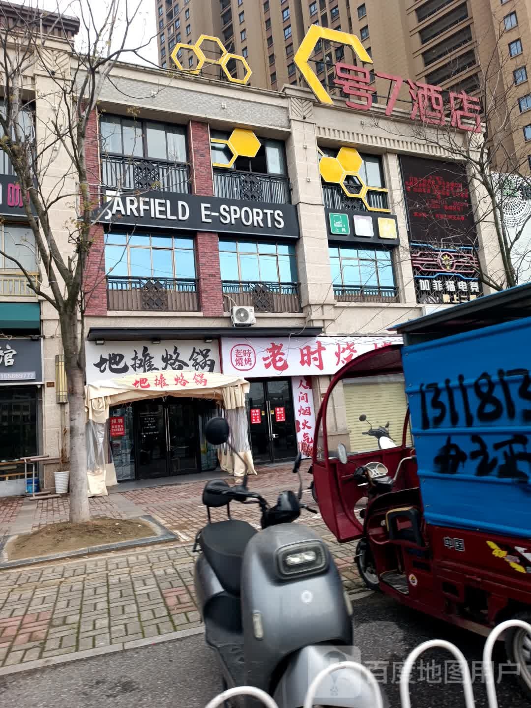 老时徐州羊肉串(吾悦店)
