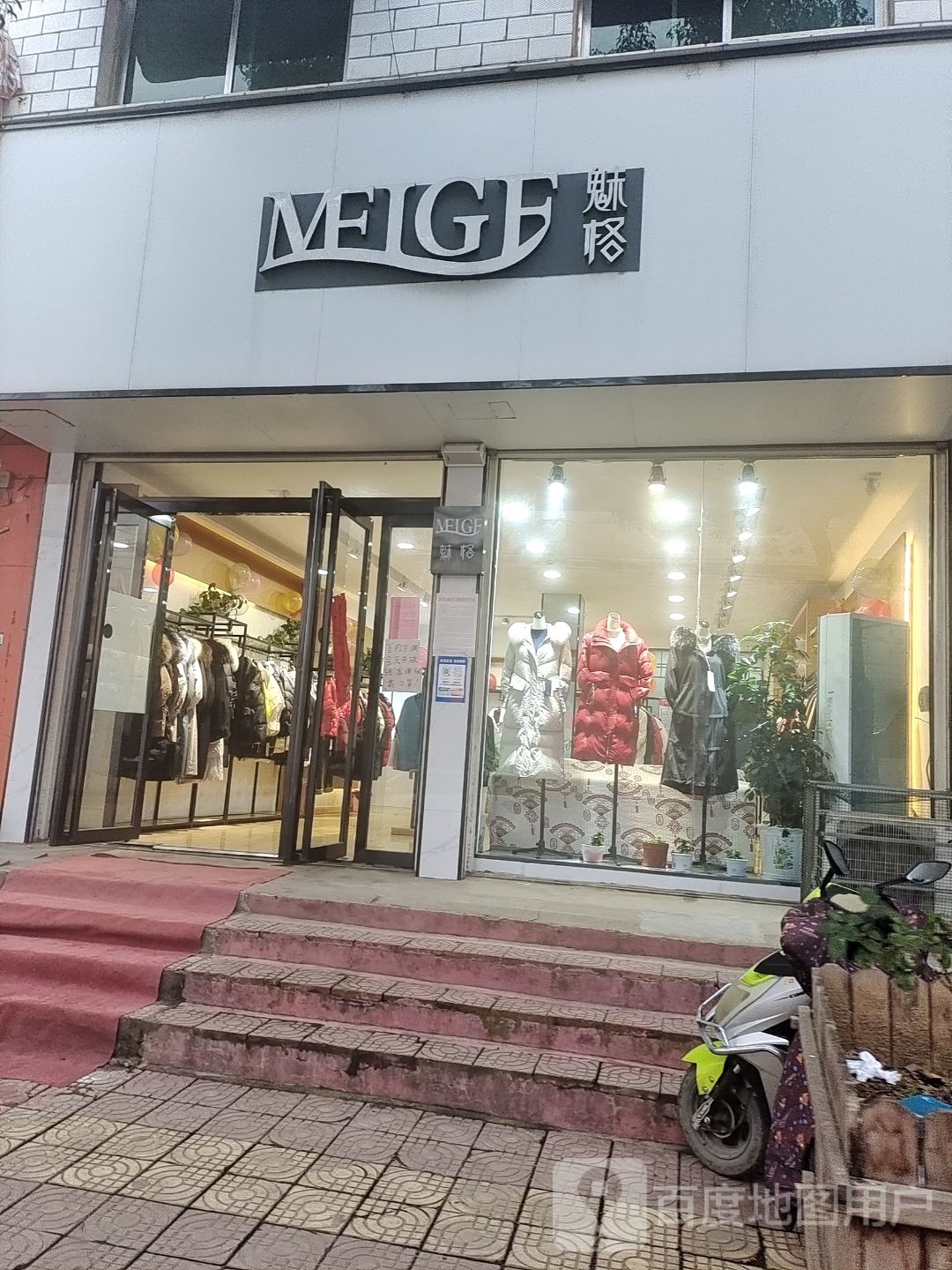 社旗县李店镇魅格