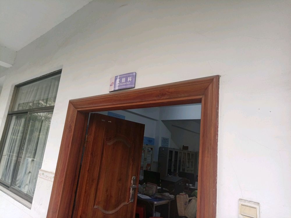 合浦县疾病预防控制中心(卫监所)艾滋病检测门诊