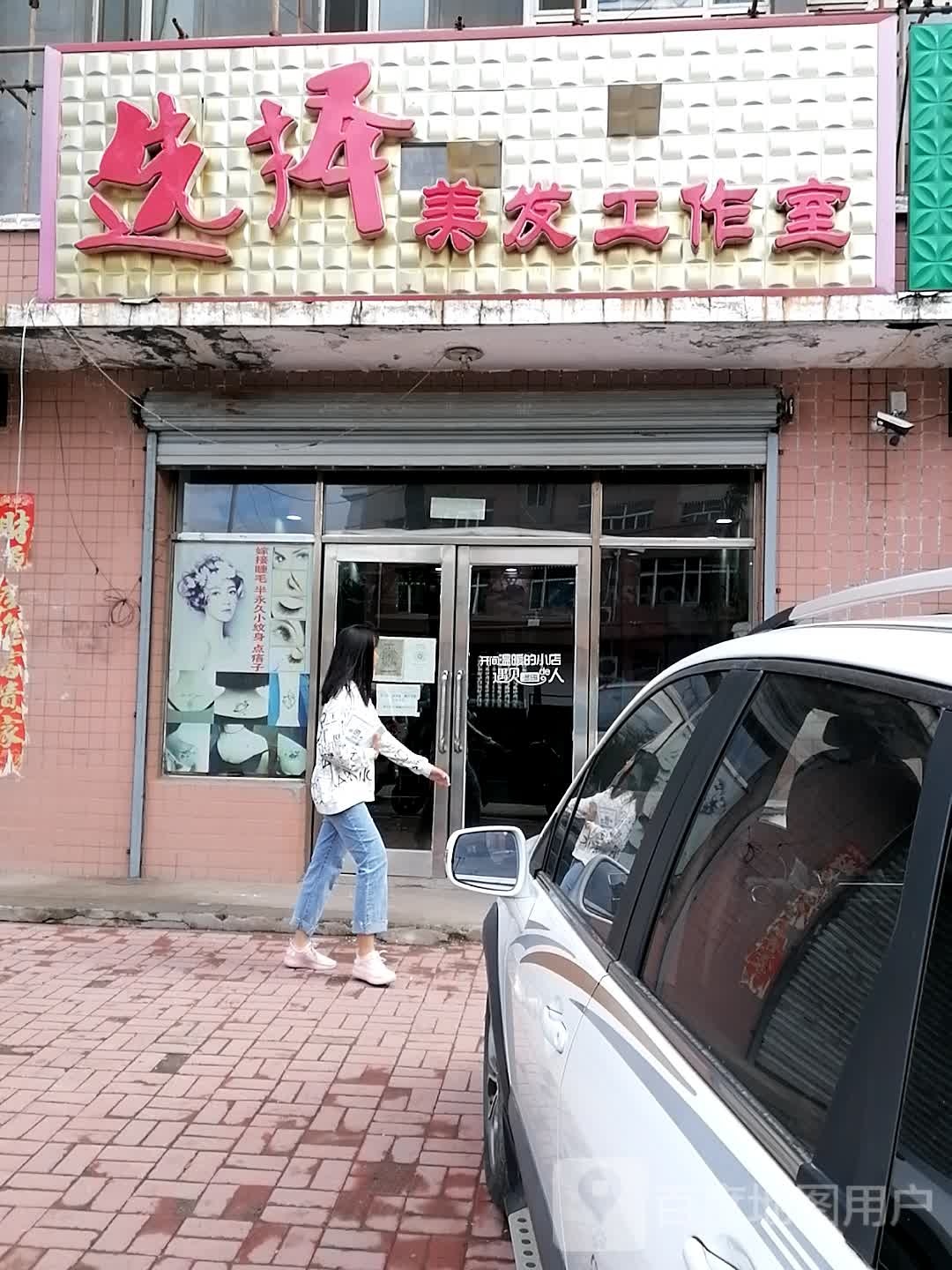 选择美法工作室