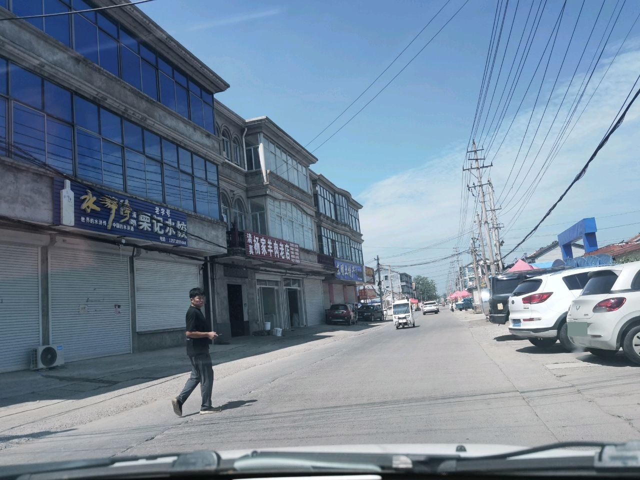 清真杨家羊肉老店