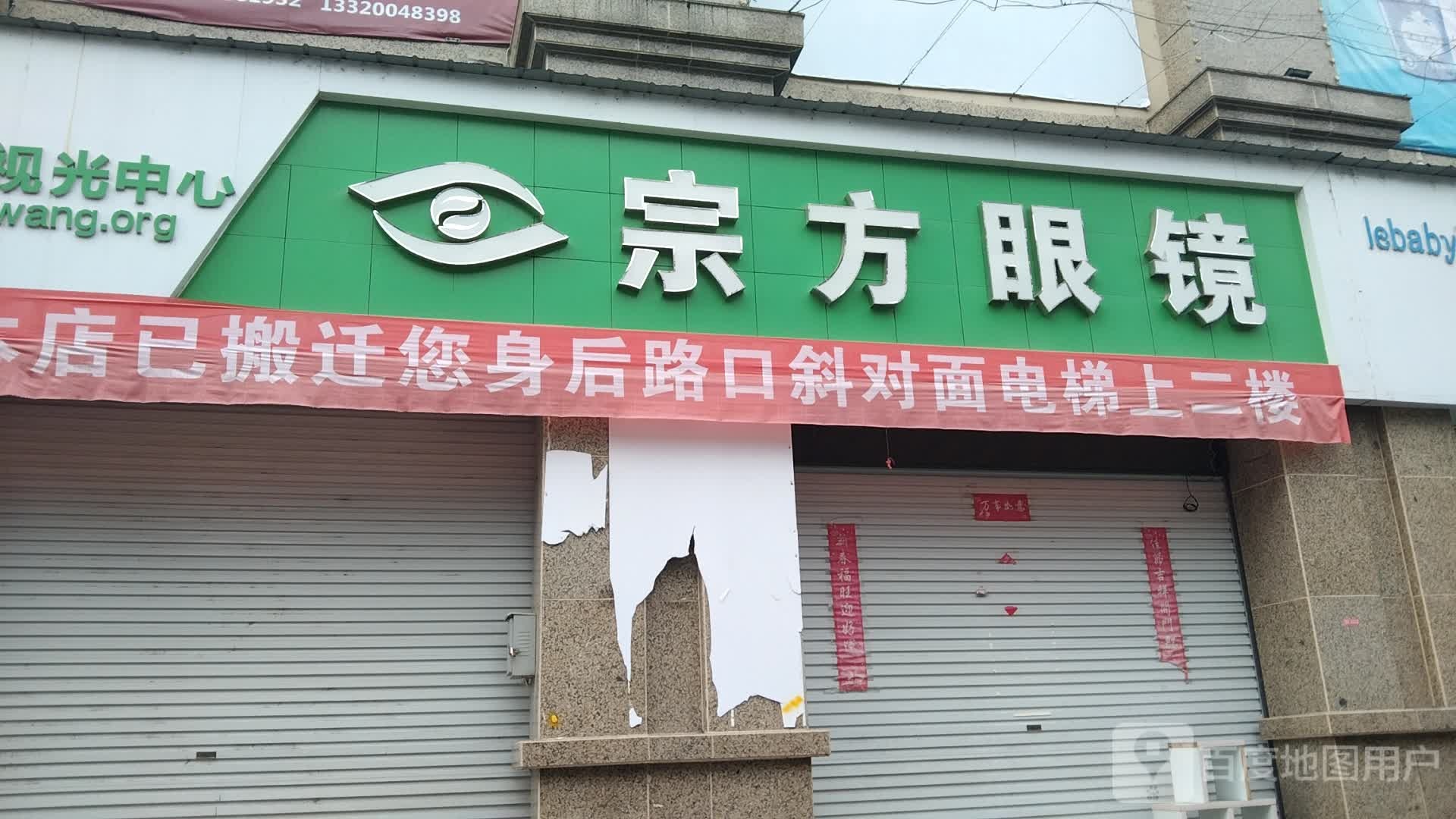 宗方眼镜旗舰店