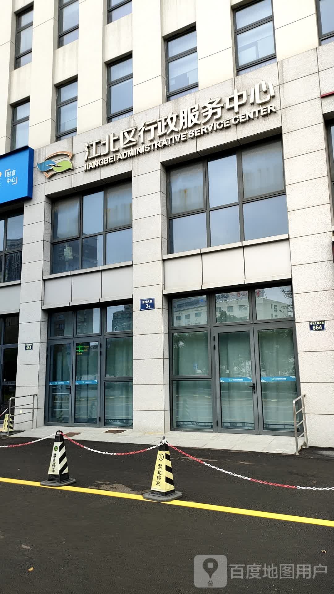 江北区政务服务中心