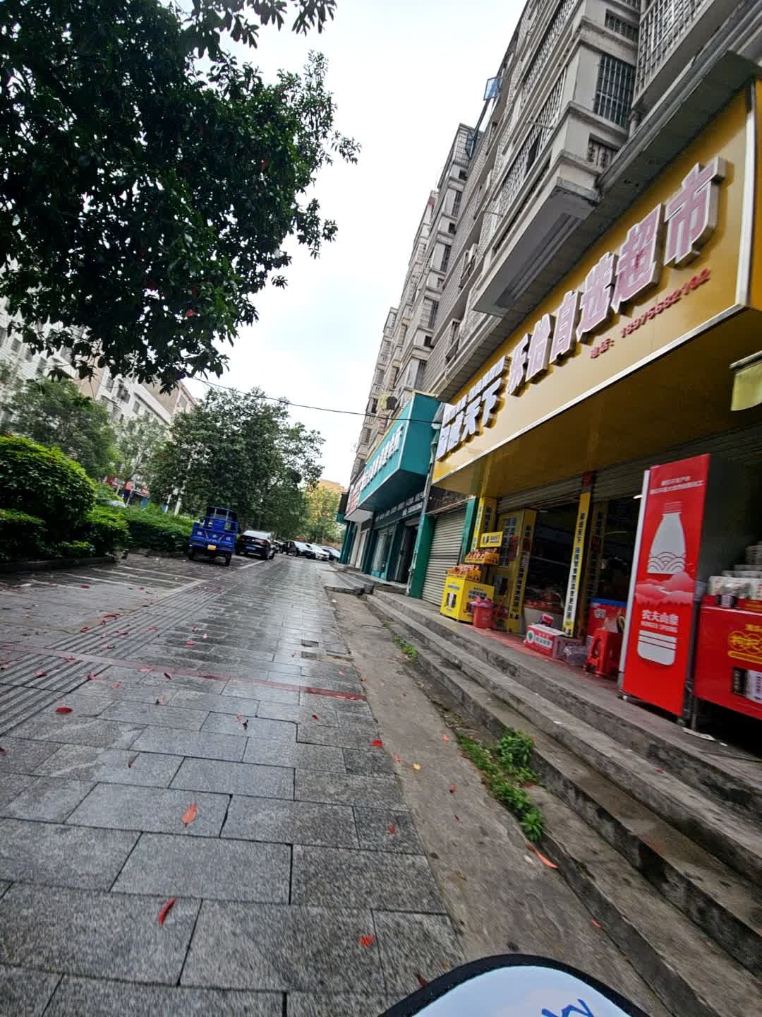 东怡自选超市