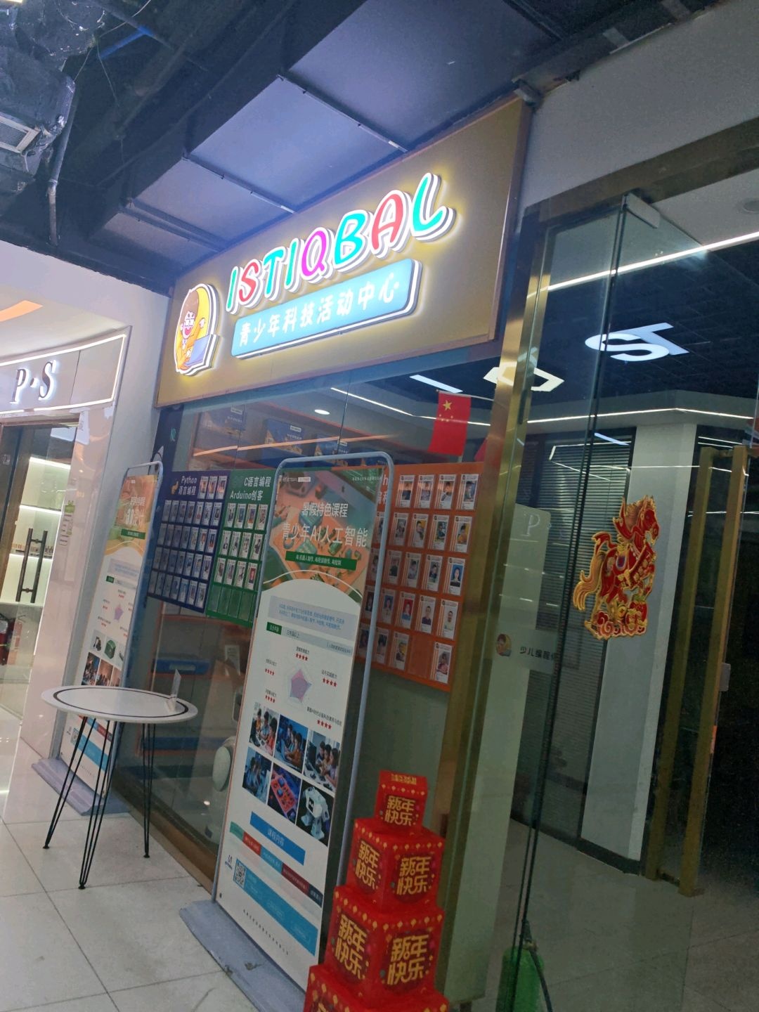 ISTIQBAL(丝路新天地店)