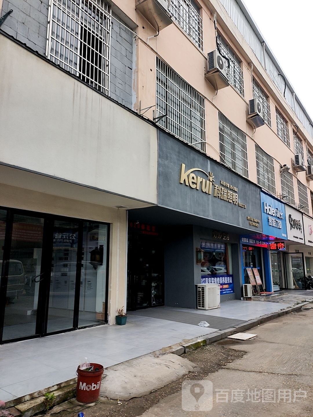 科瑞照明(岳阳工厂店)