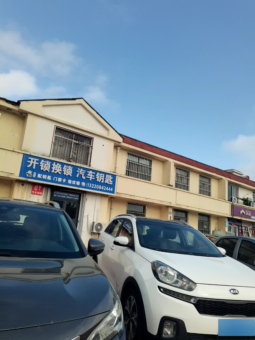 开换锁配车钥匙