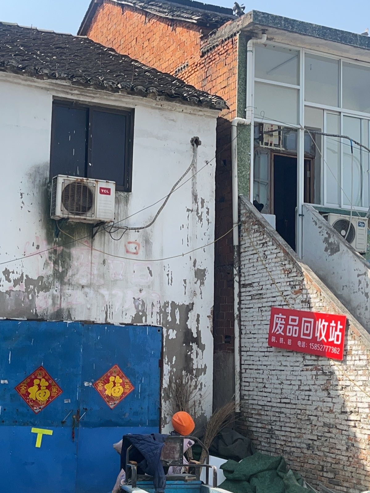 废品回收站