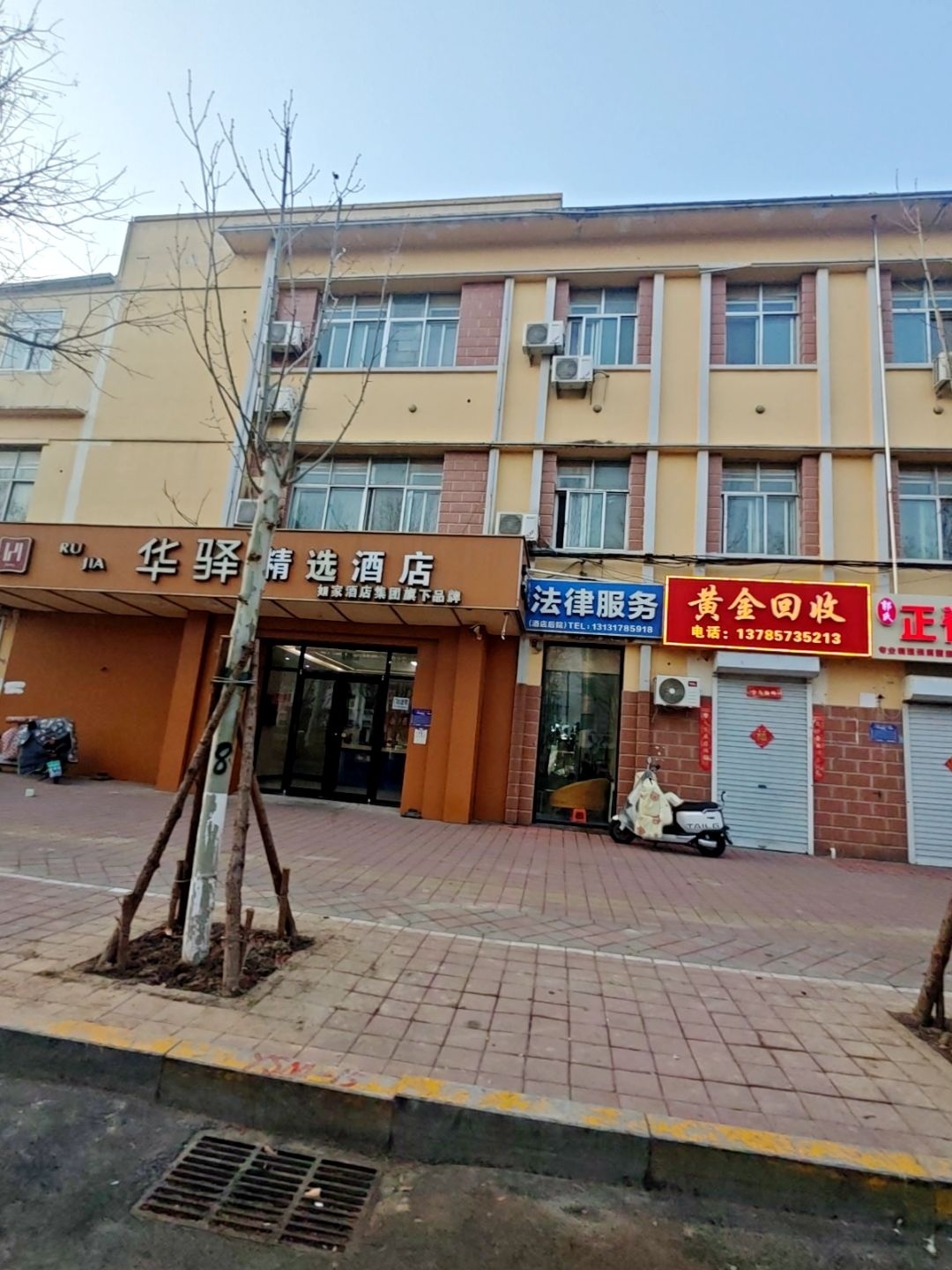黄金回收