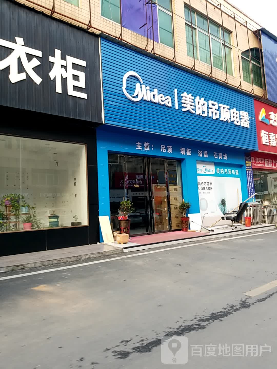 美的电器家用中央空调(酷风授权专业店)