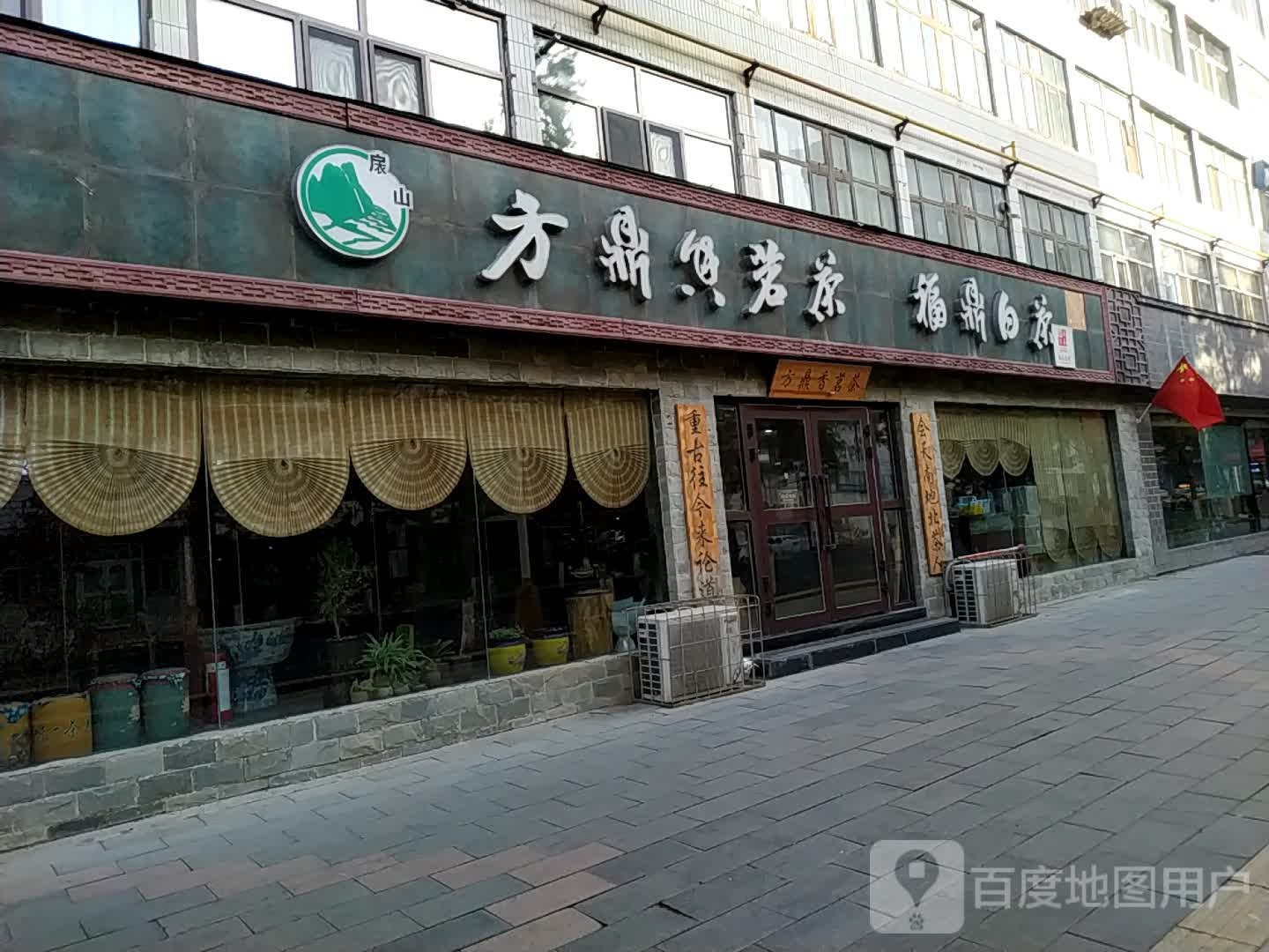 福鼎白茶(昆明路店)