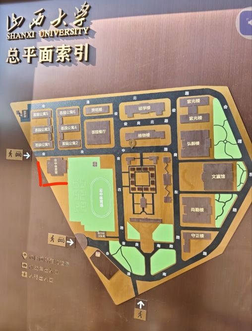 山西大学平城校区-云中体育馆