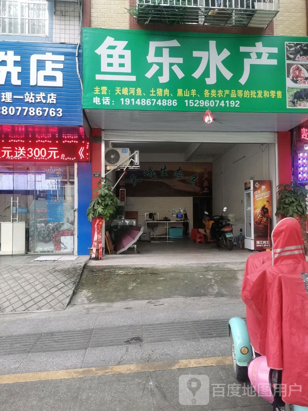 鱼乐睡产