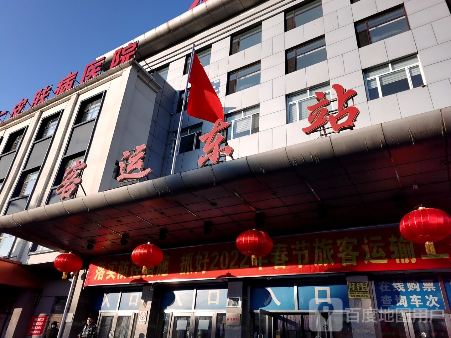 齐齐哈尔国仁皮肤病医院