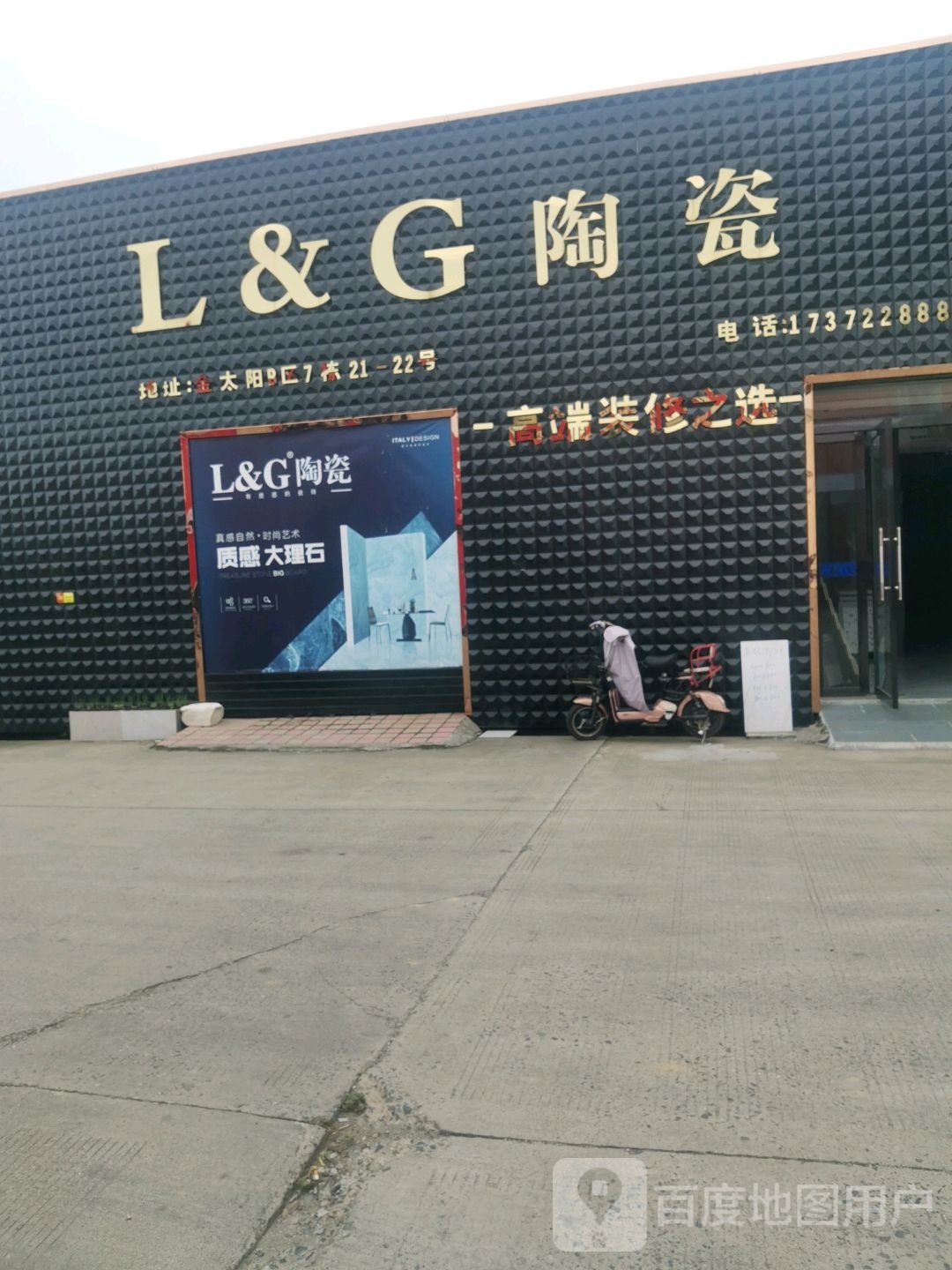 L&G陶瓷