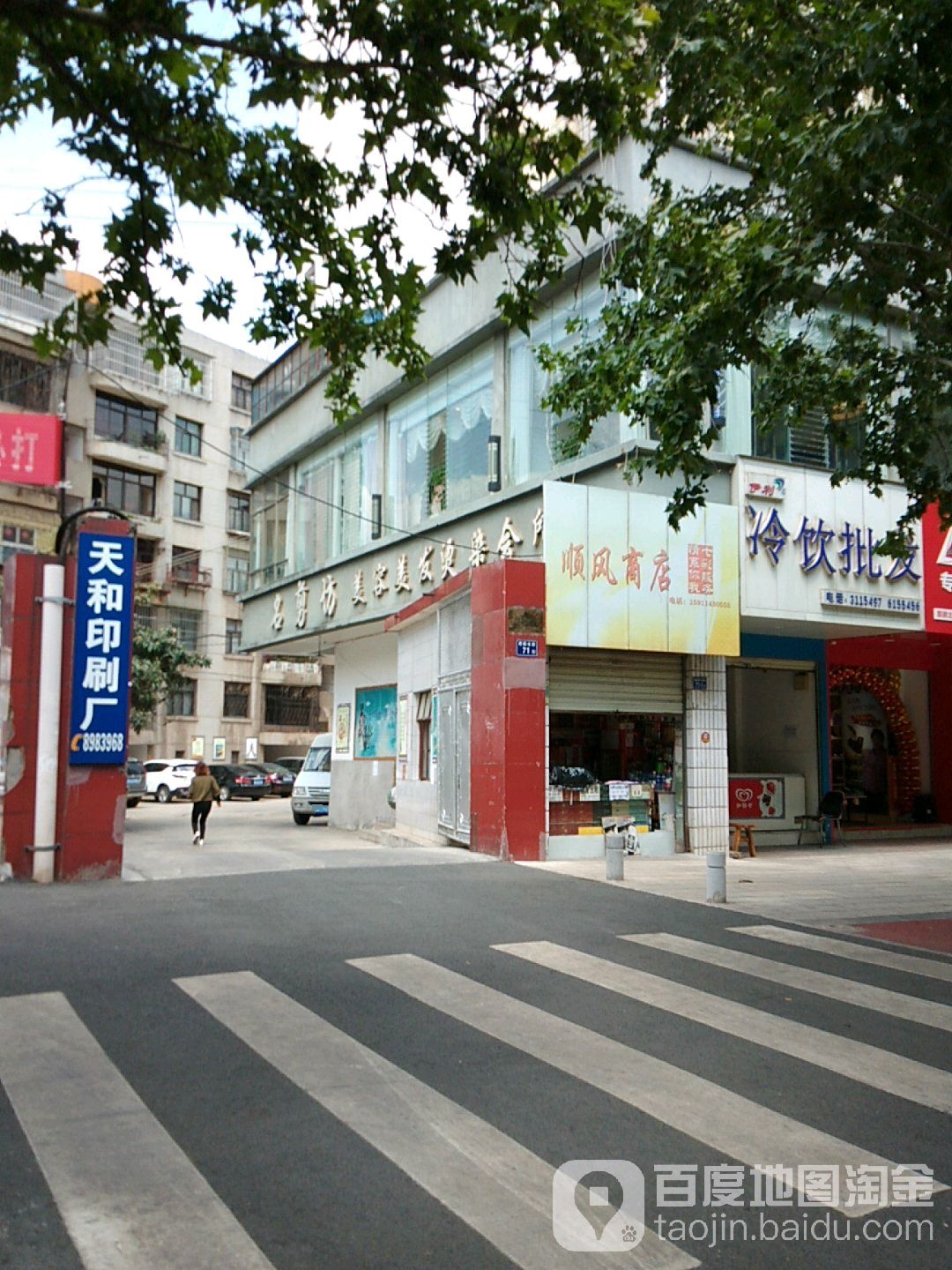 名剪坊美容美容会所(麒麟北路店)