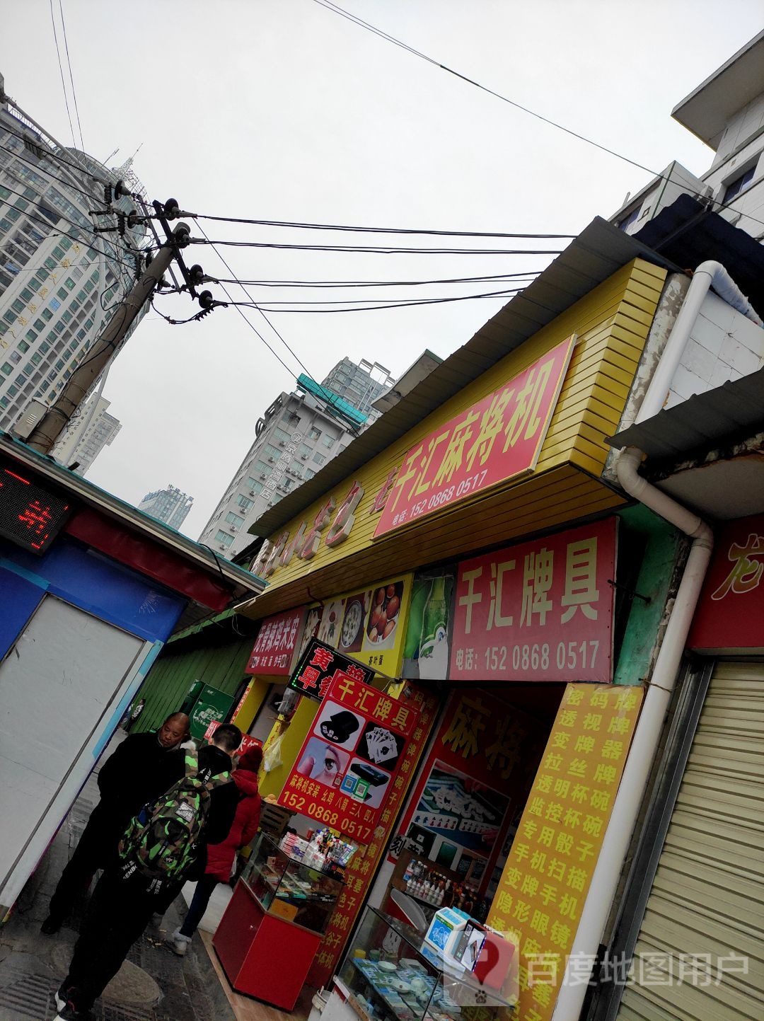 千汇麻将机