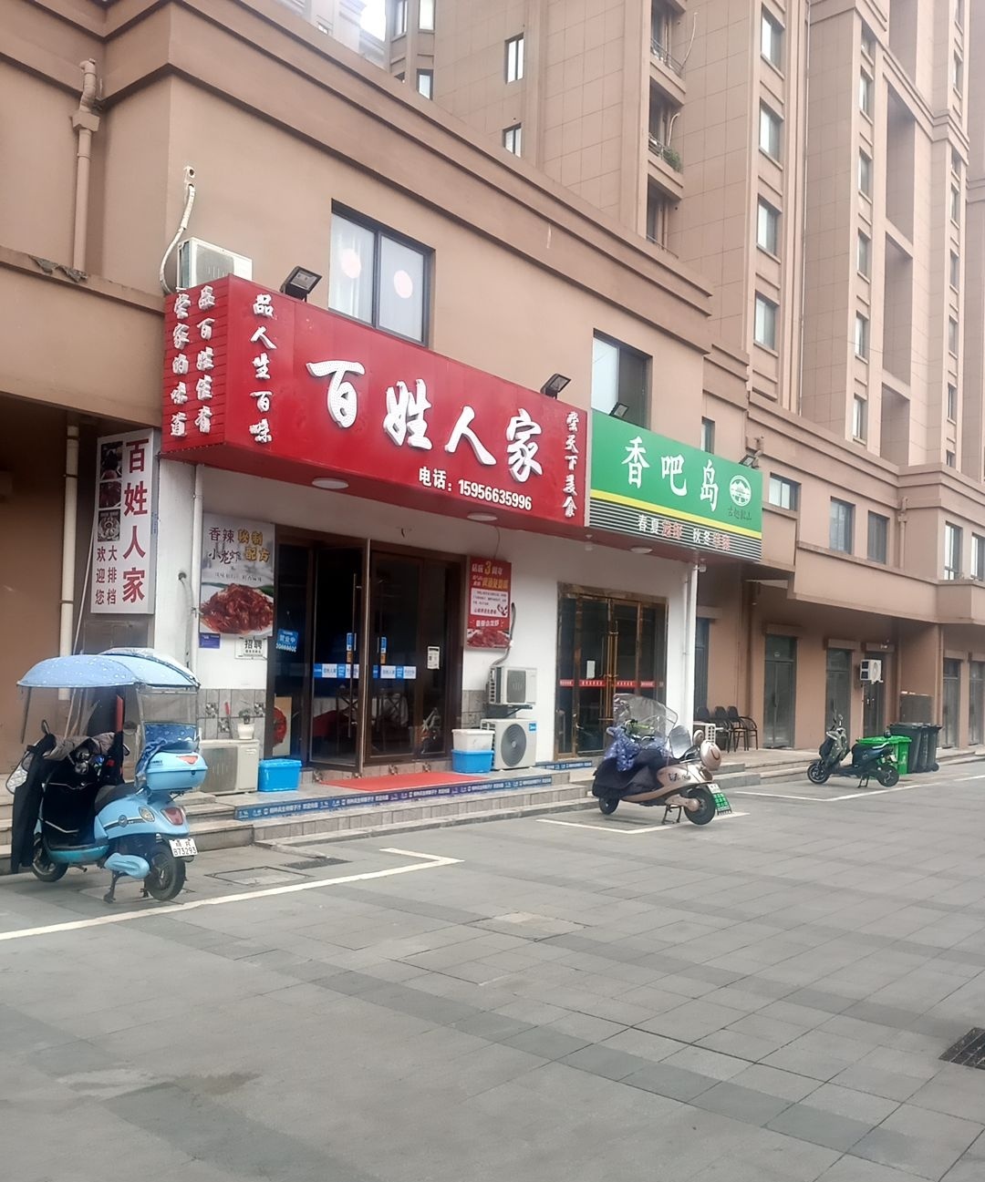 香吧岛·四季菜馆(香格里拉店)
