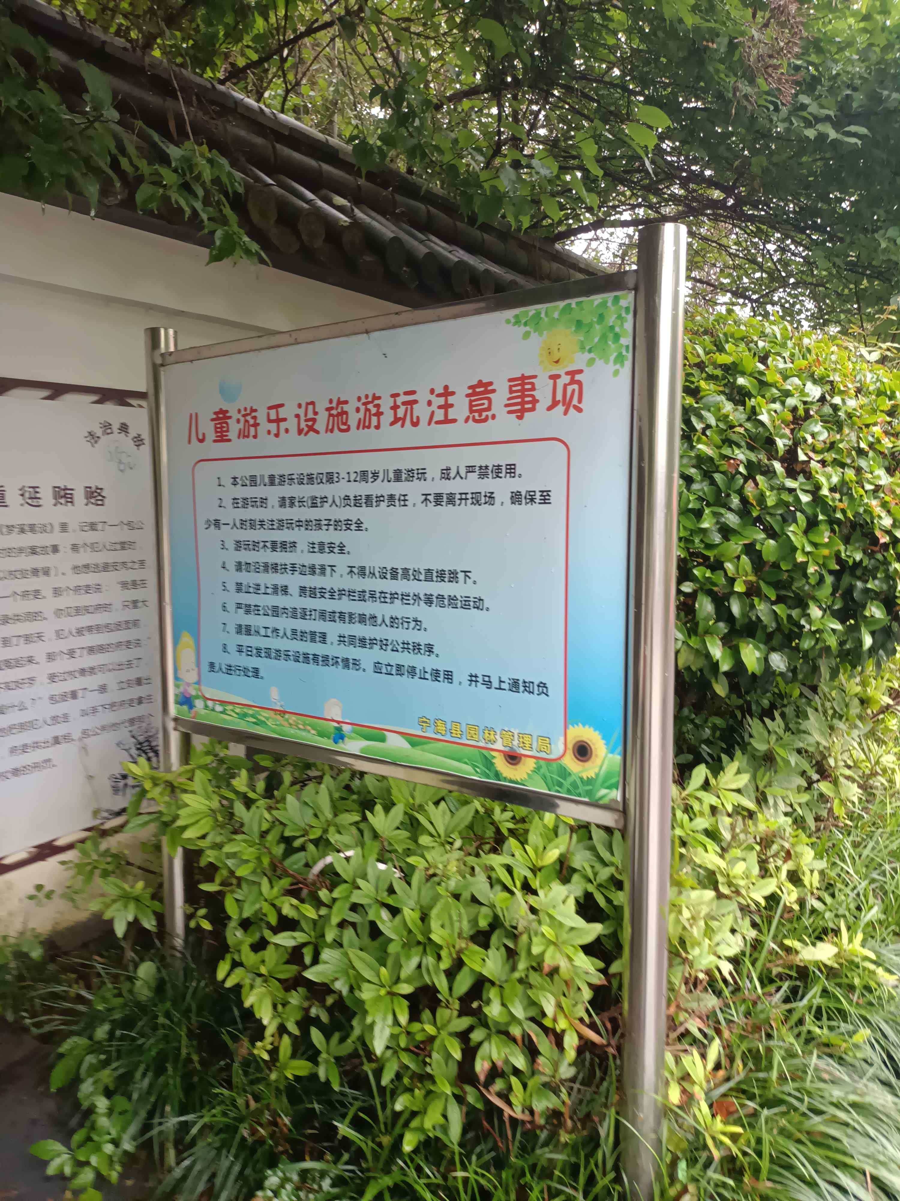 一休公园-儿童游乐设施