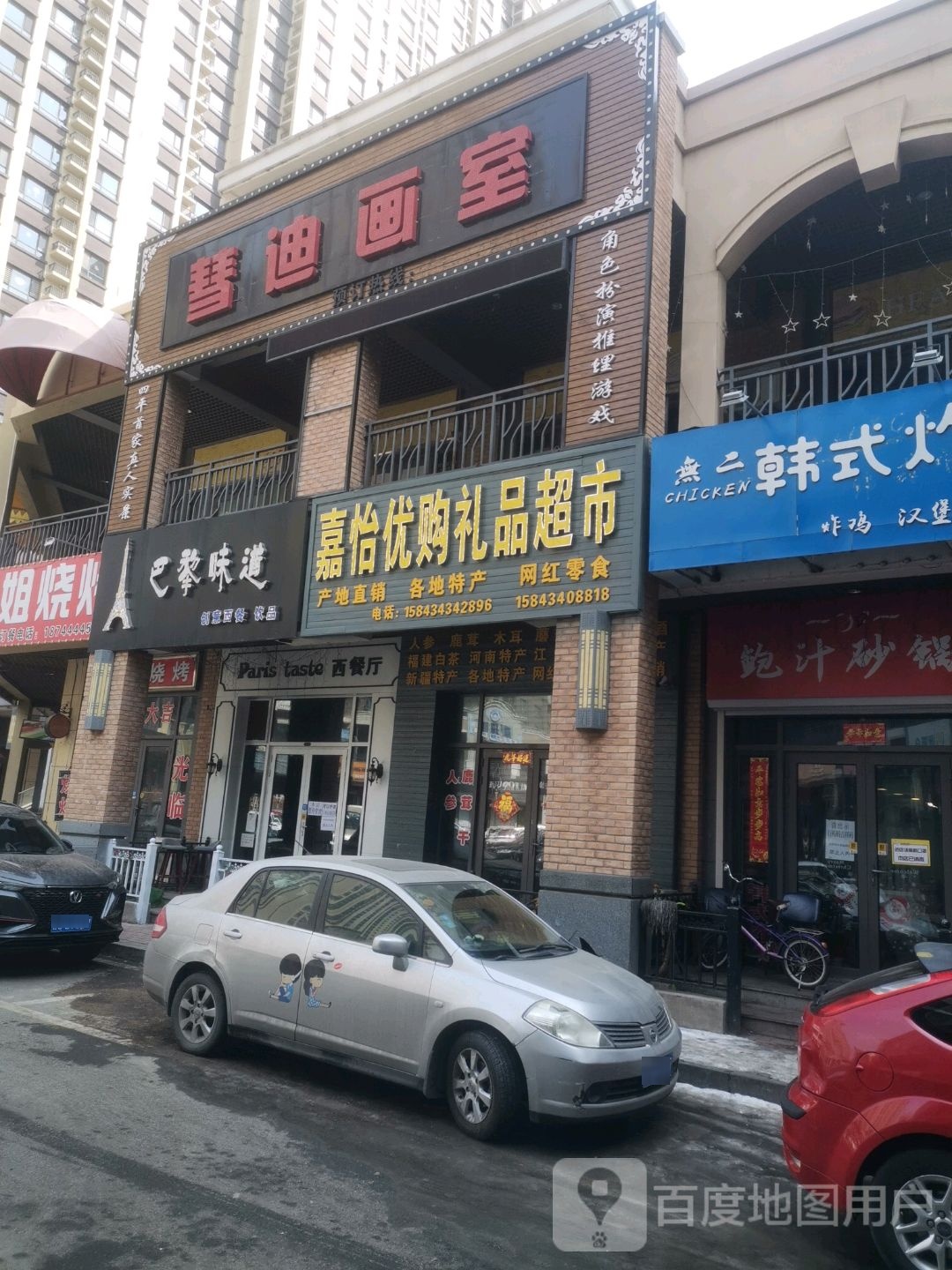 慧迪画室(万达广场四平店)