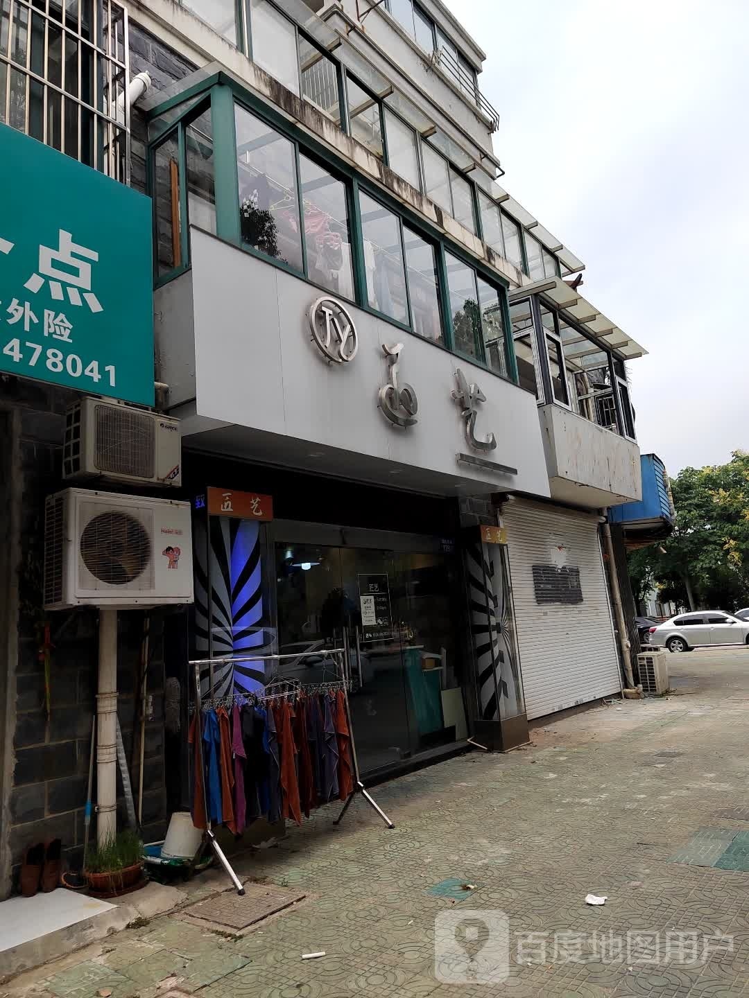 匠艺(兴阳花园店)