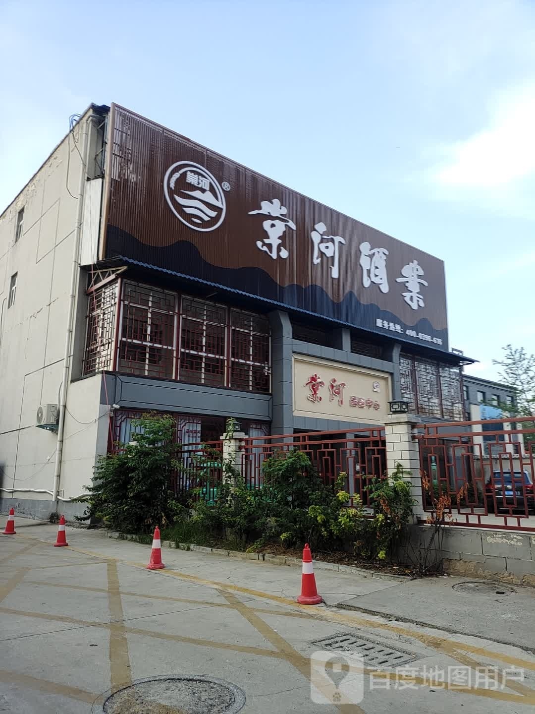 棠河酒业(金雀路店)