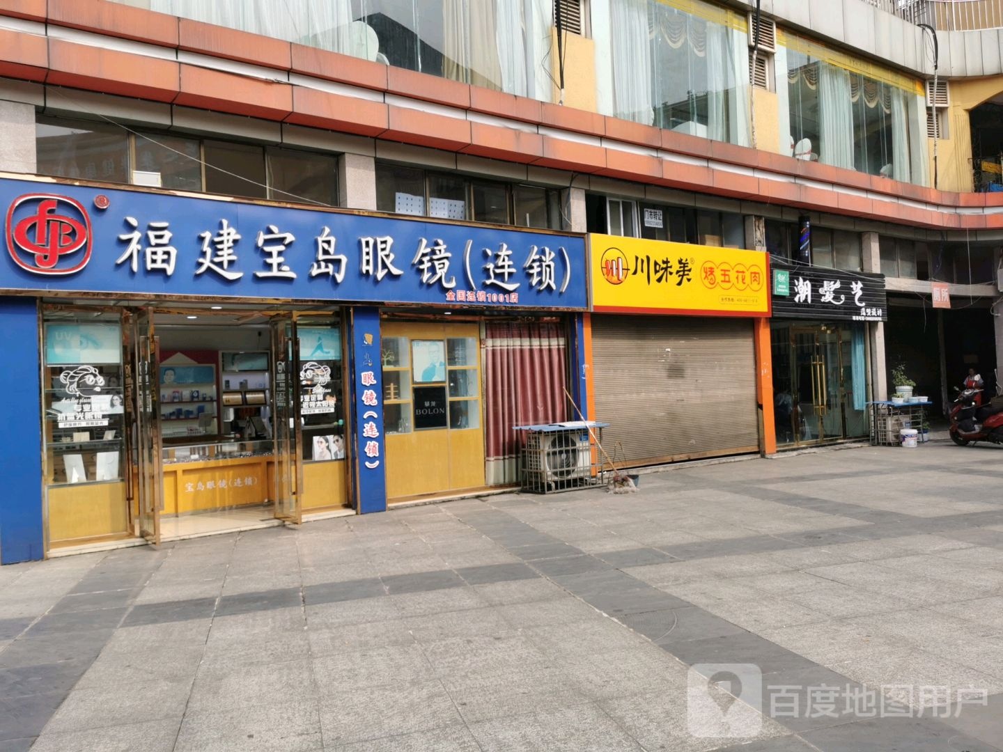 潮发艺社造型设计