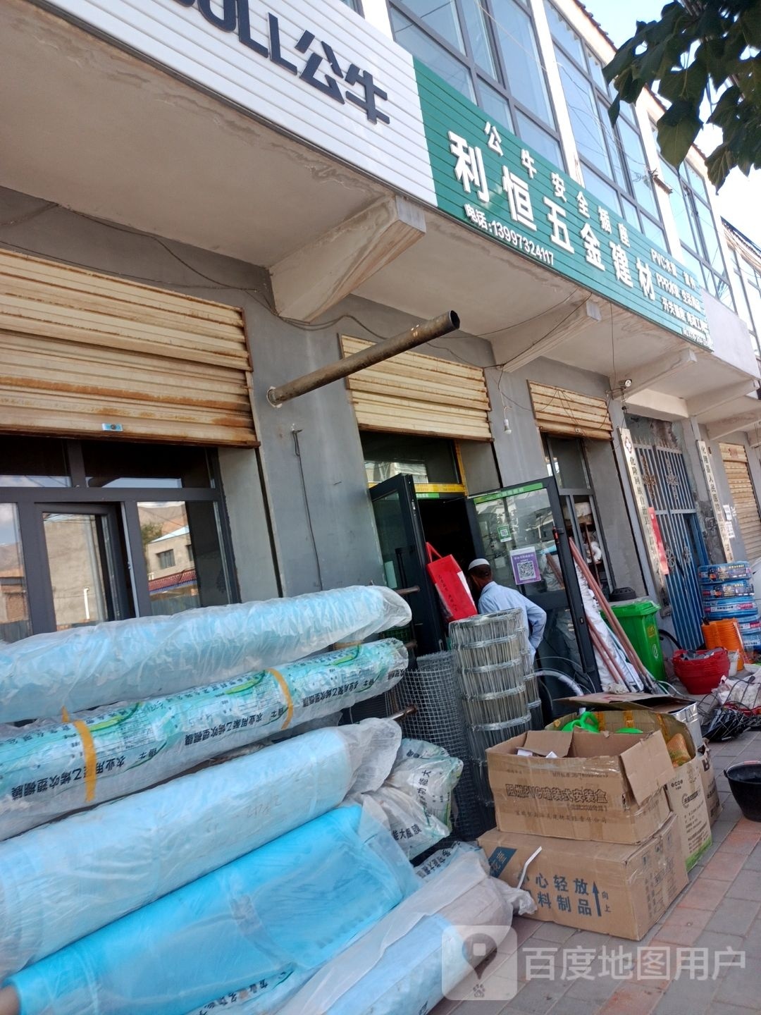 成龙武清建材