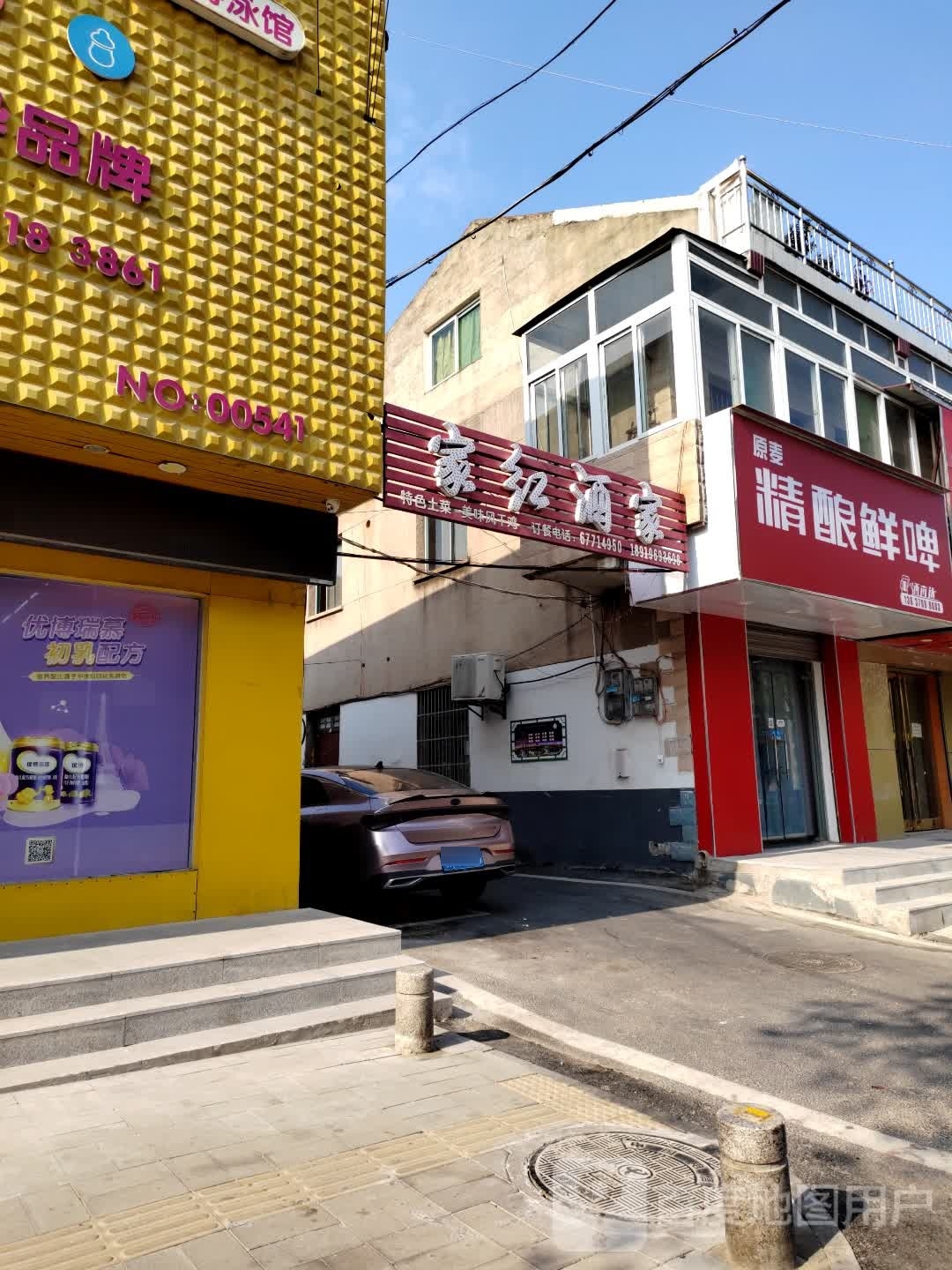 原麦精酿鲜啤(公园路店)