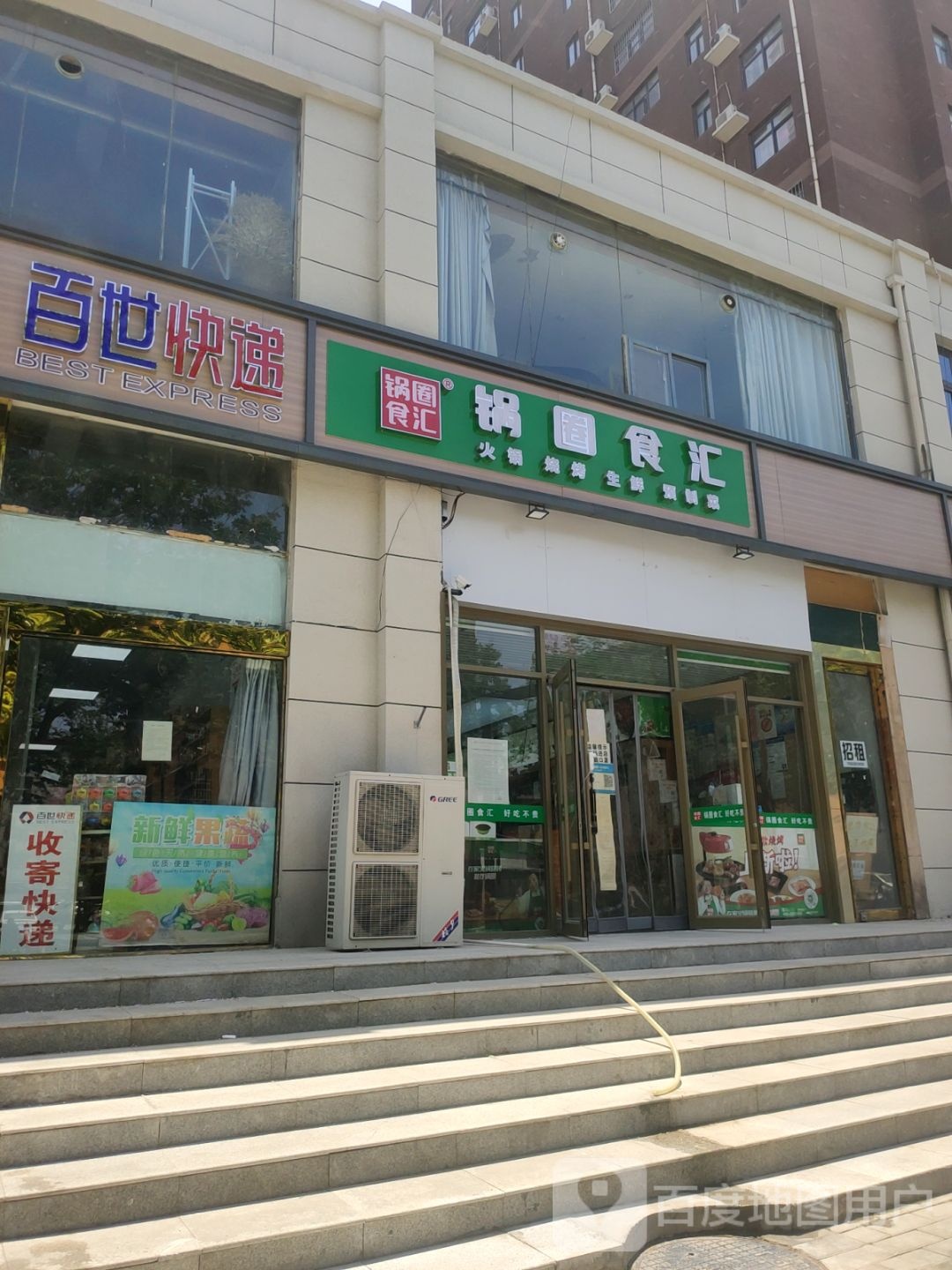 锅圈食汇火锅烧烤食材超市(淮阳路店)