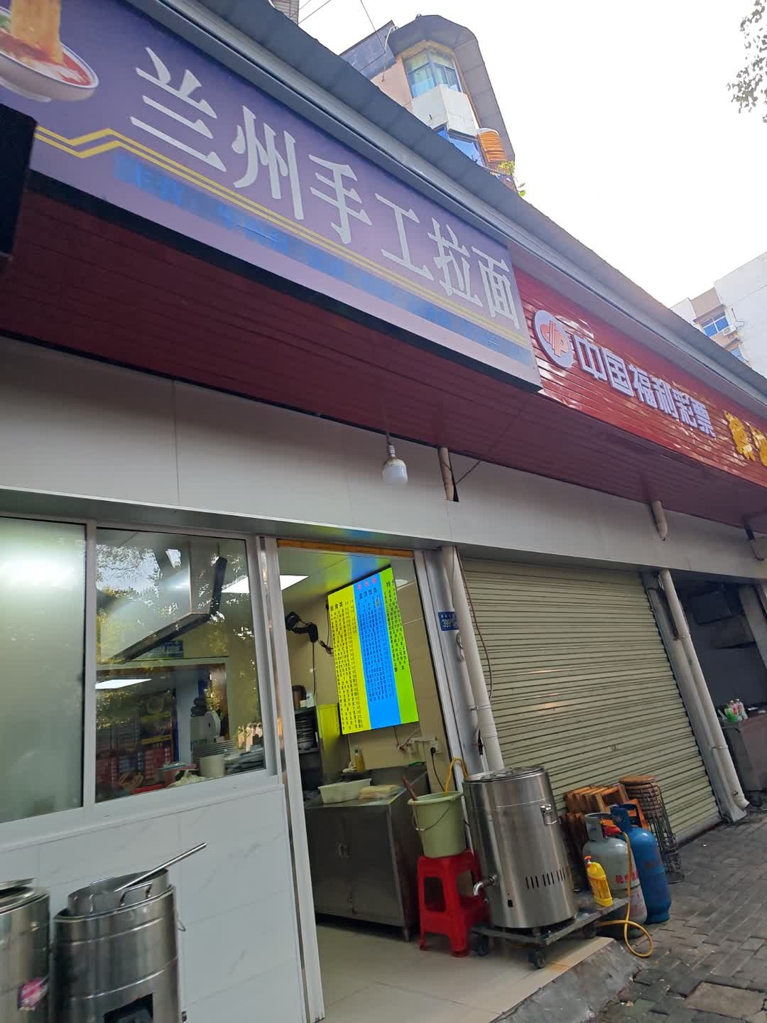 清真兰州手工拉面