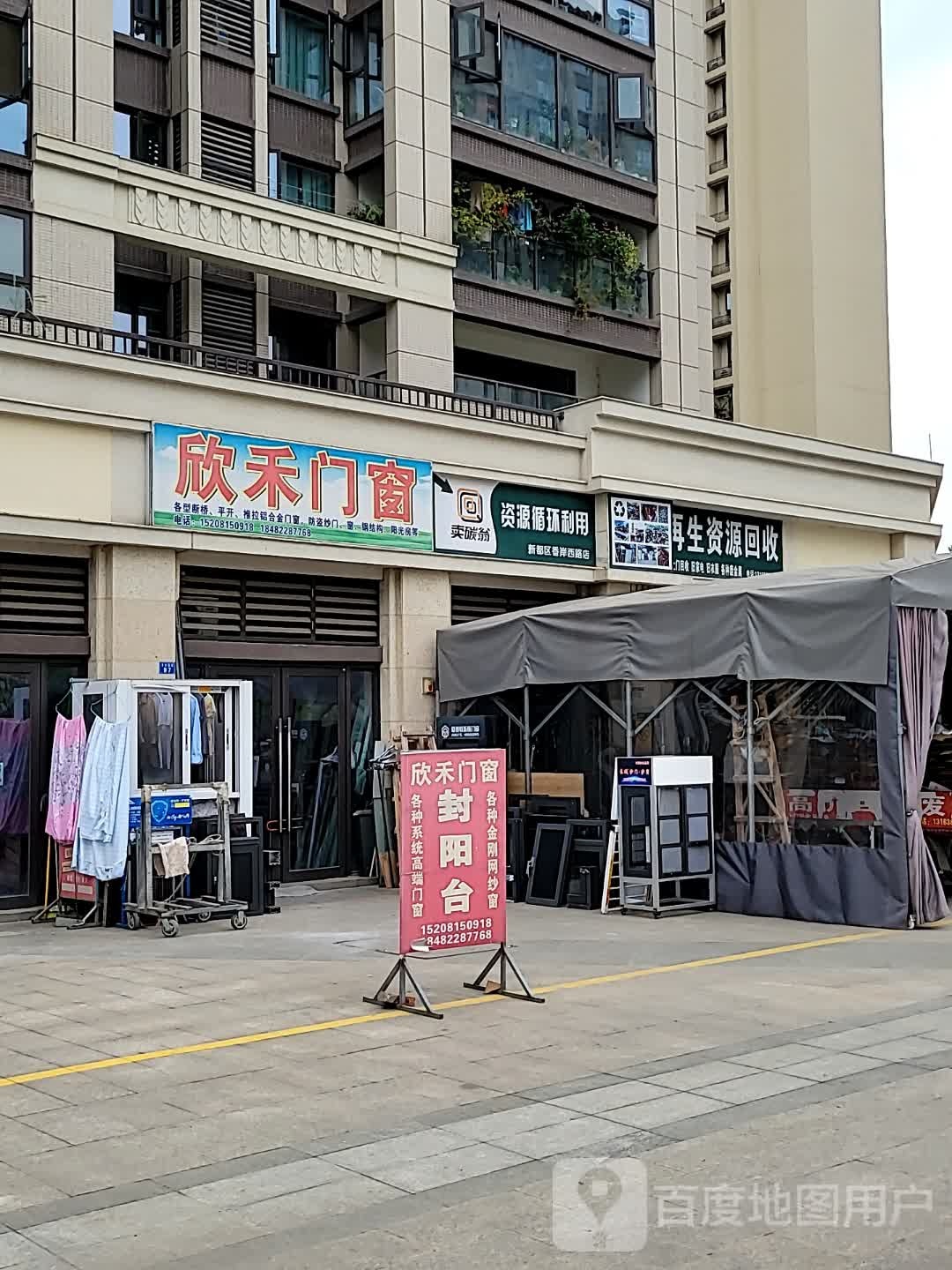 再生紫源回收