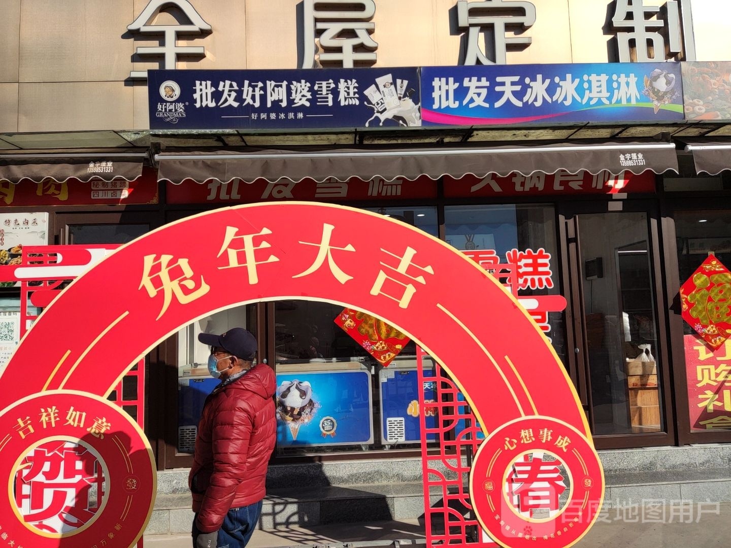 批发天冰冰淇淋