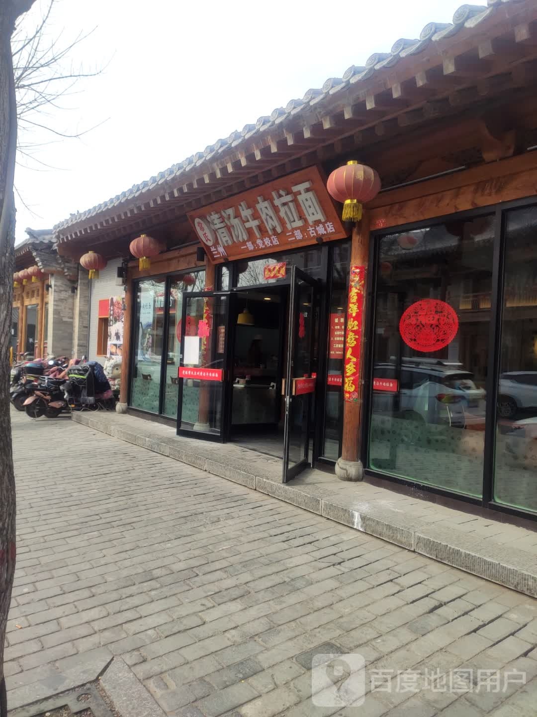 常氏新塘牛肉拉面