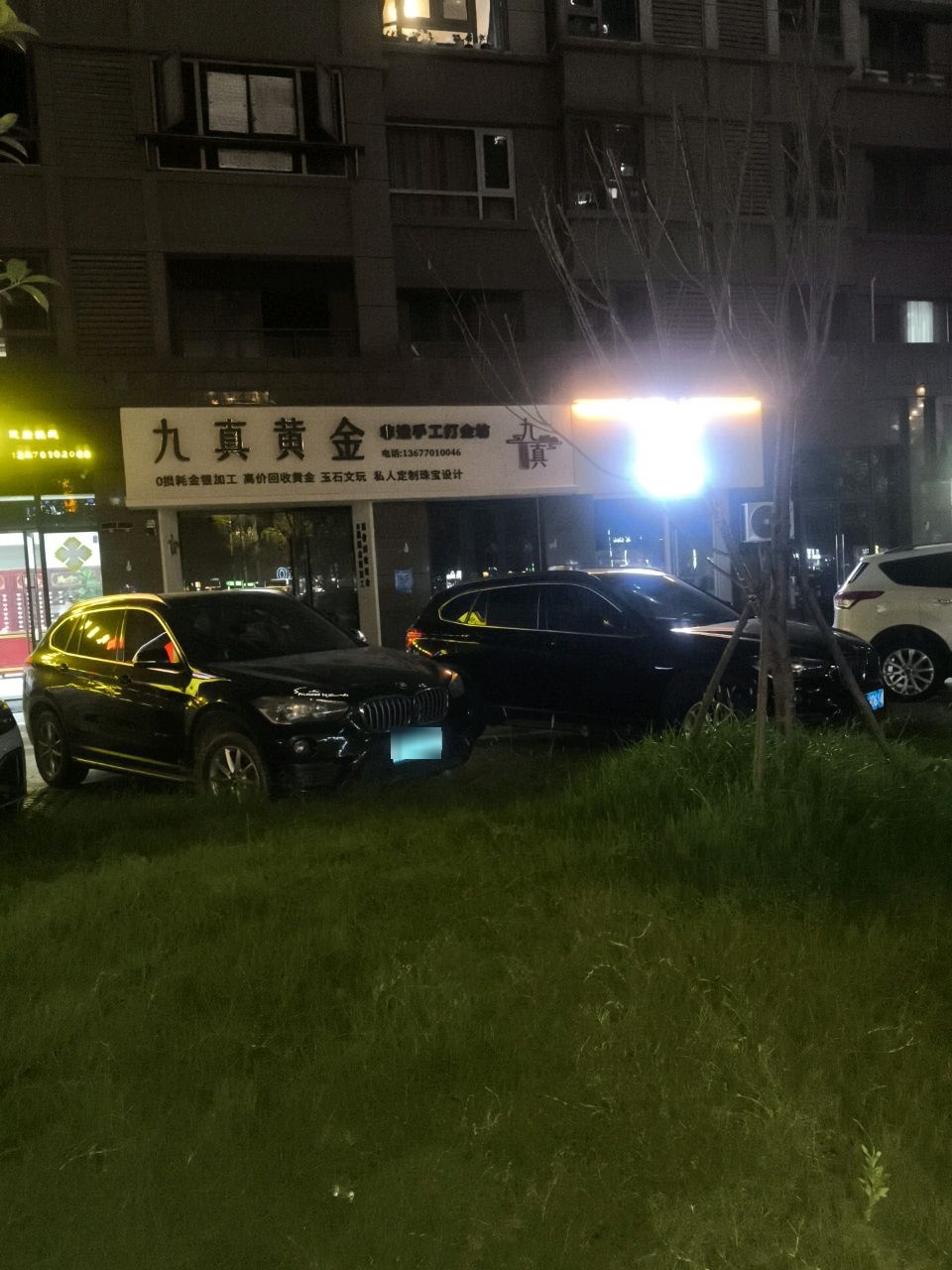 九真黄金非遗打金铺