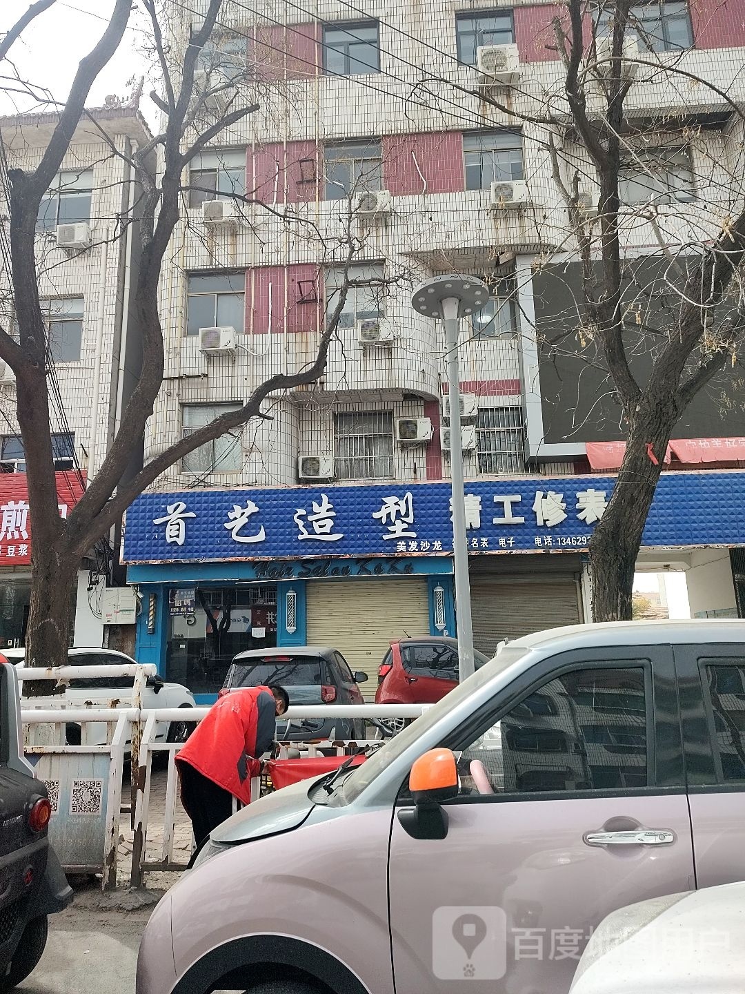 首艺号造型(县府东路店)