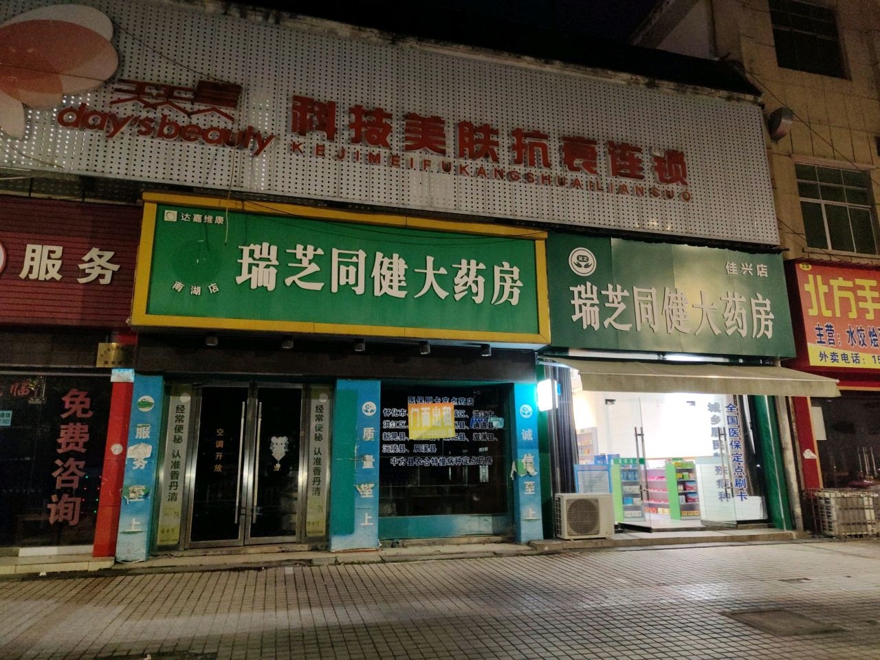 城中法律服务所