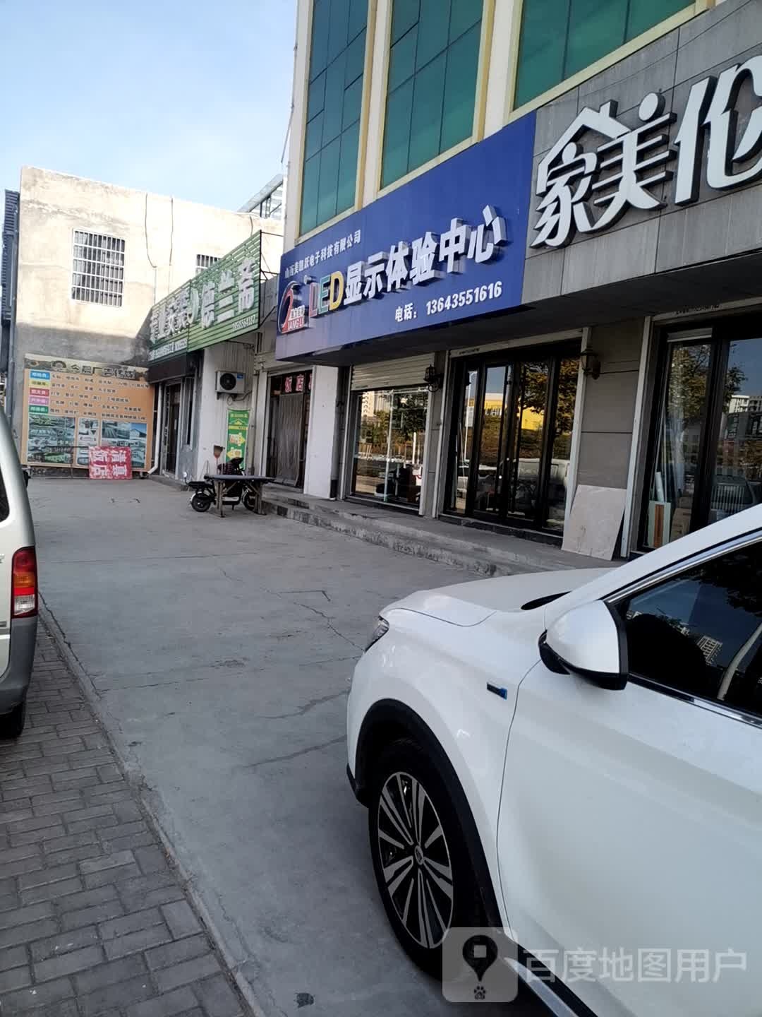 山西美凯跃电子科技有限公司