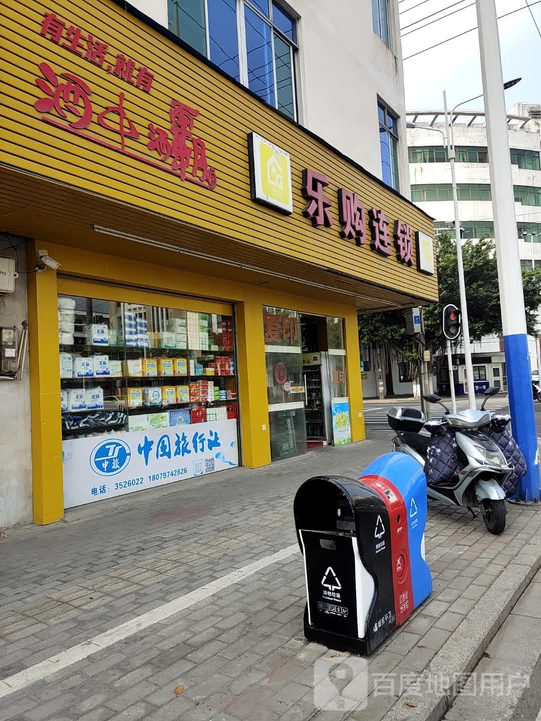 乐购物超(解放东路店)