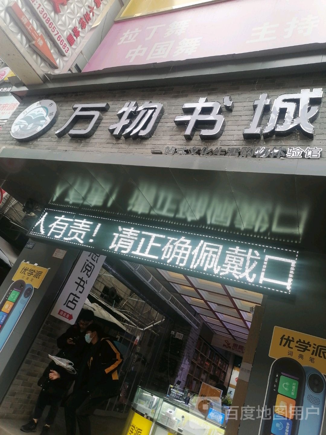万物书城