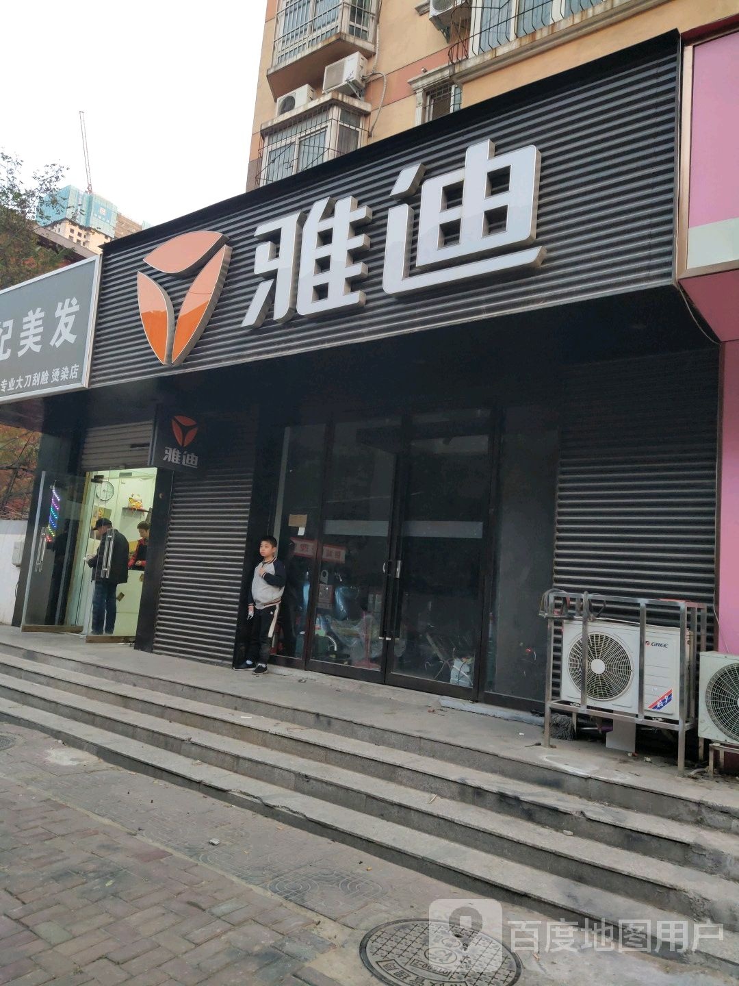 雅迪电动车(东明路店)