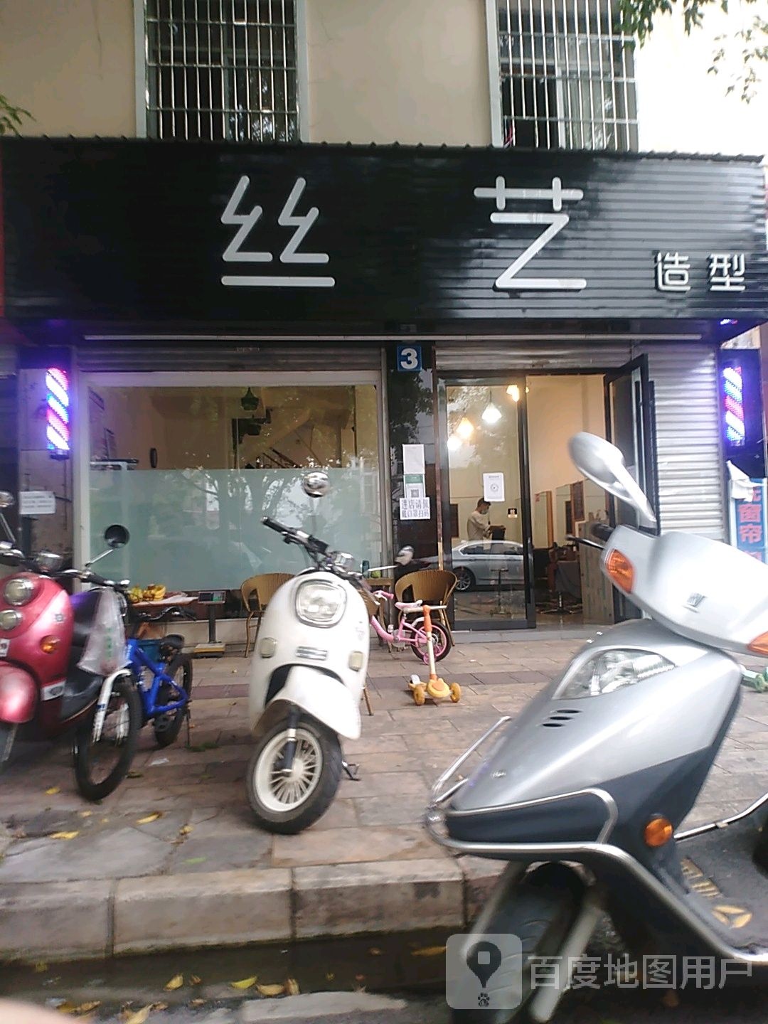 司仪造型(新光路店)