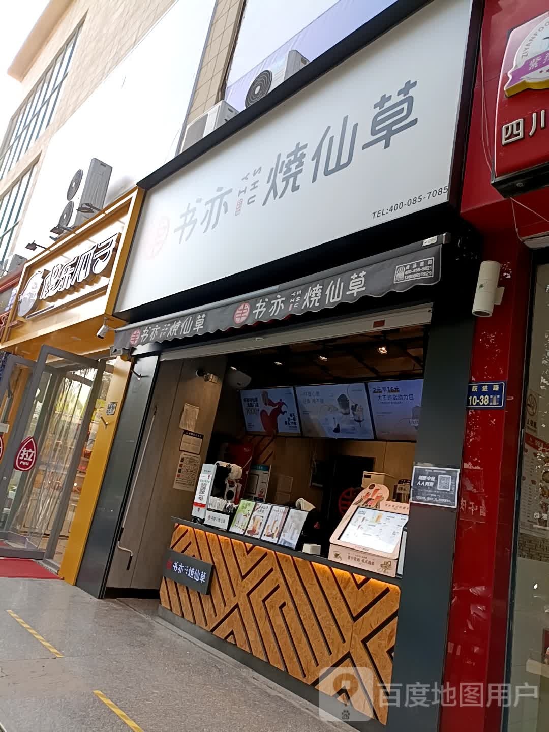 傻乐瓜子(丰乐2店)