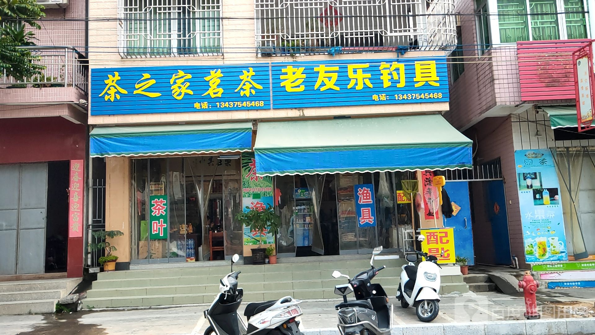 茶之家茗茶