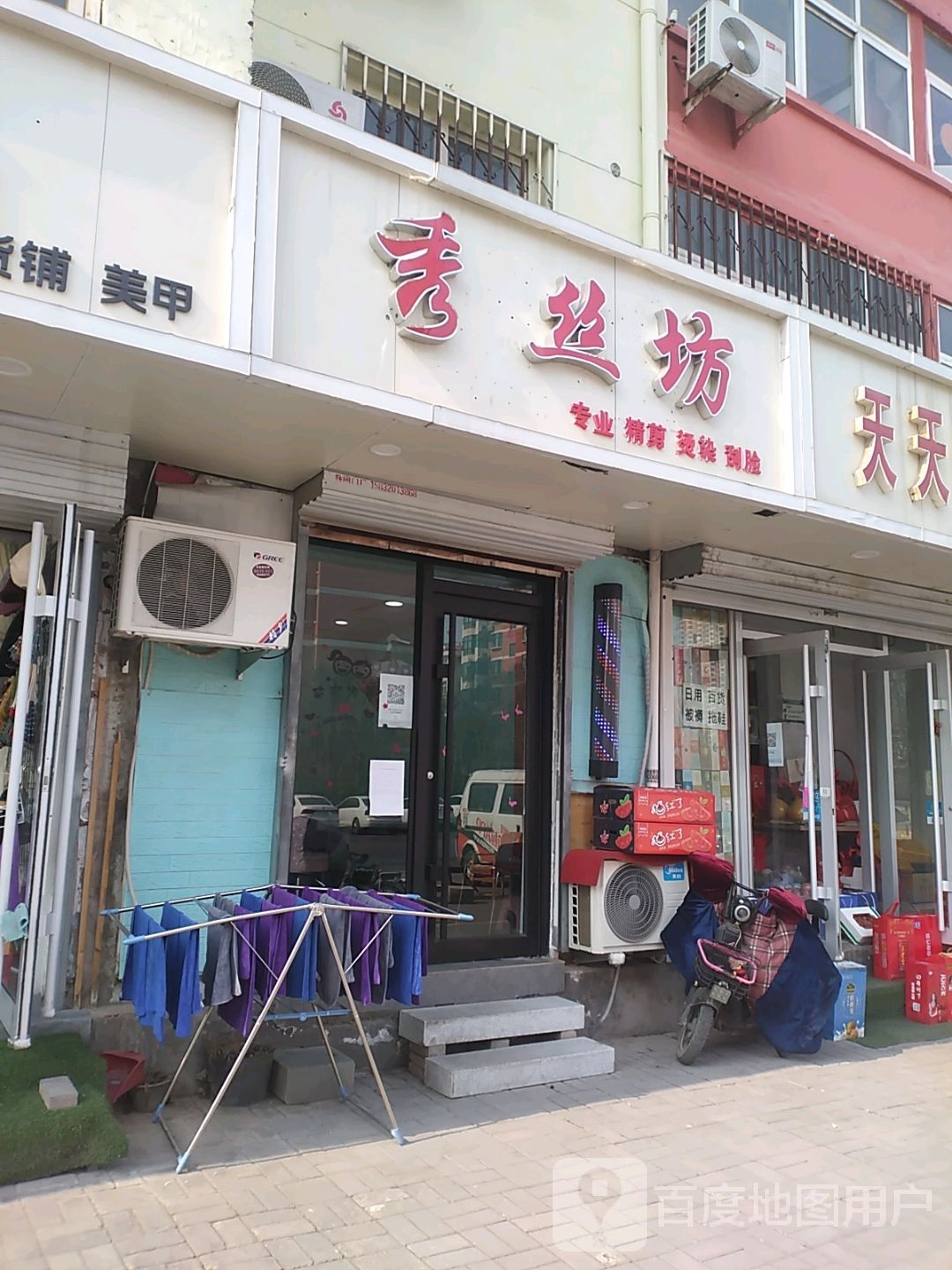 绣丝坊(光明南大街店)