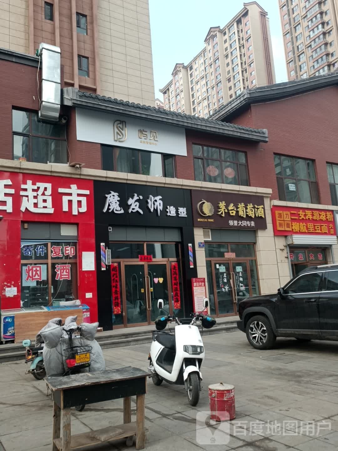 屿见皮肤管理中心(中央美域店)