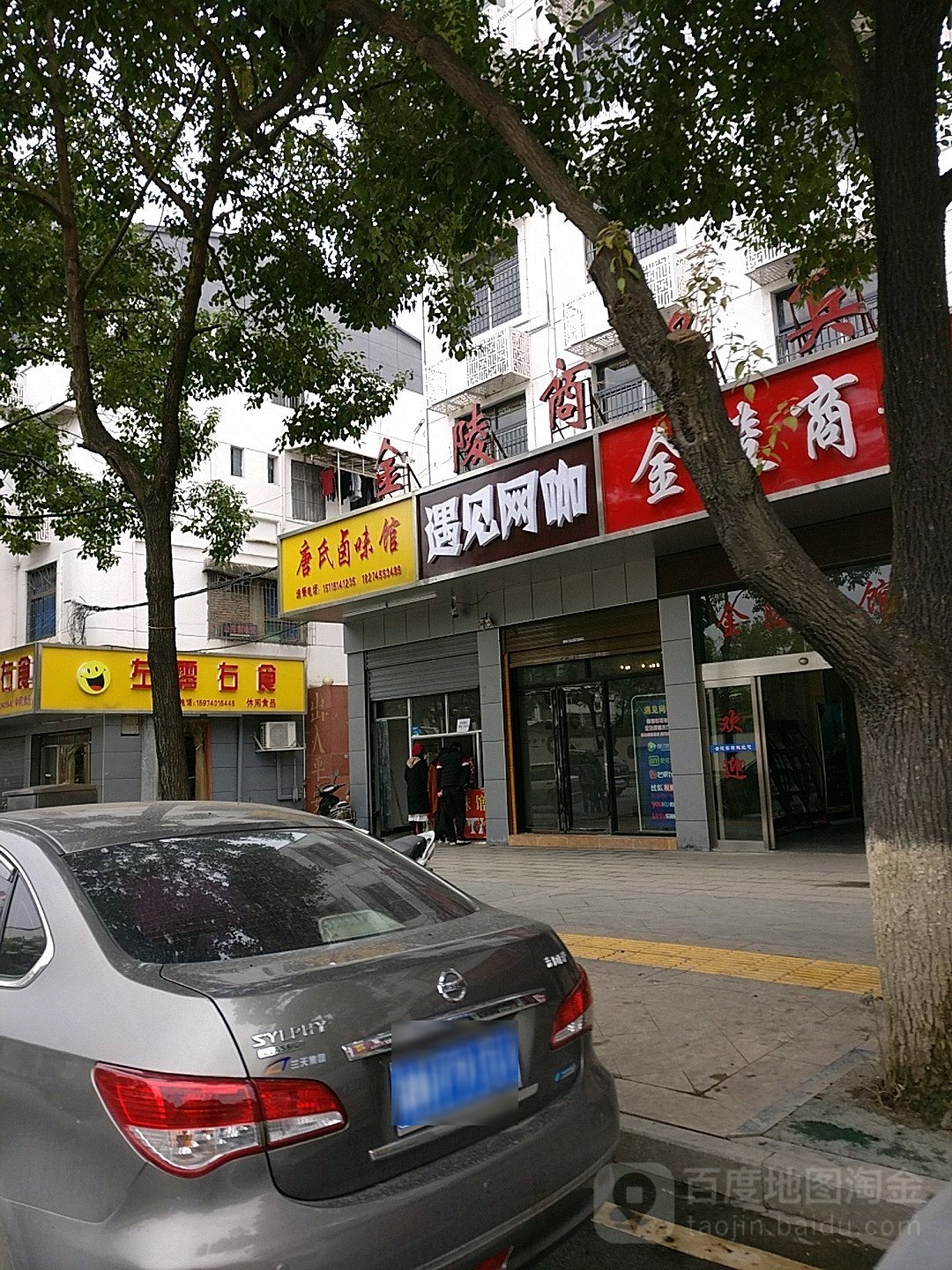 遇见忘啦(怀东路店)