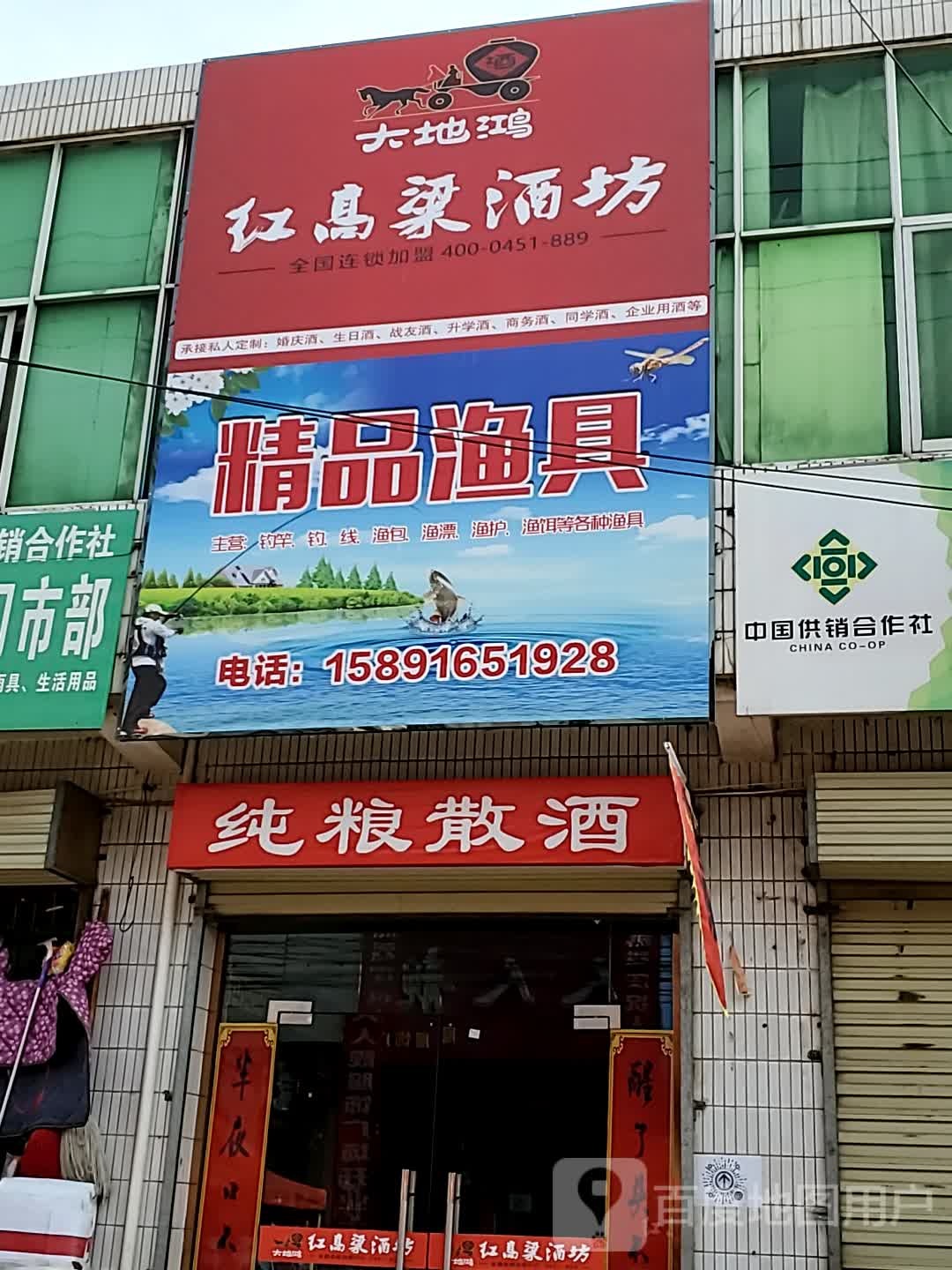 精品渔具