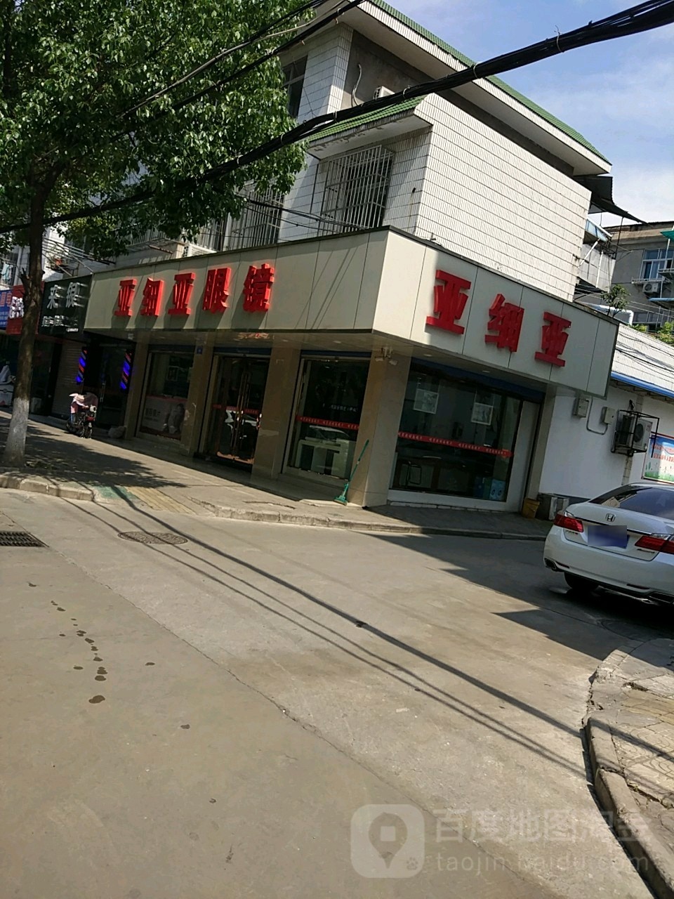 亚细亚眼镜(南寺东路店)