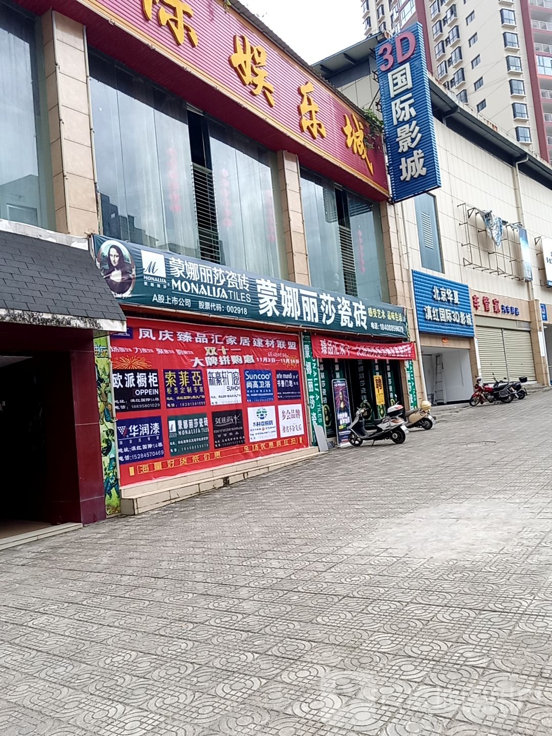 华厦国际影城(滇红国际商贸城店)